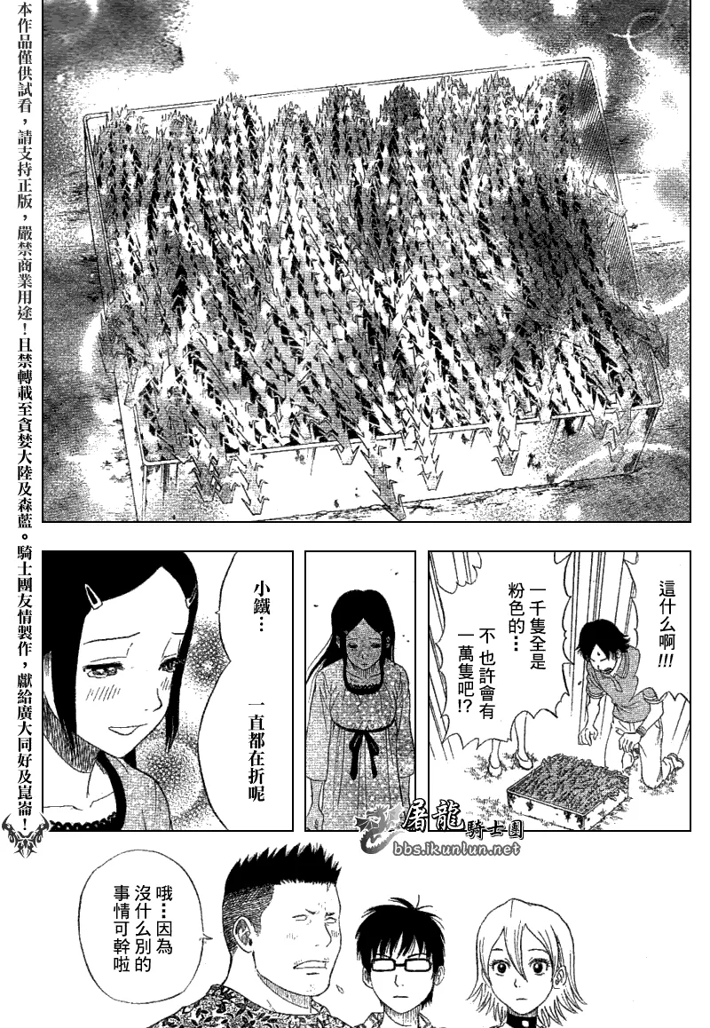 第8话 第18页