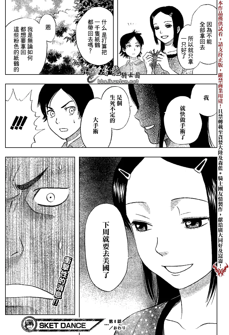 第8话 第19页