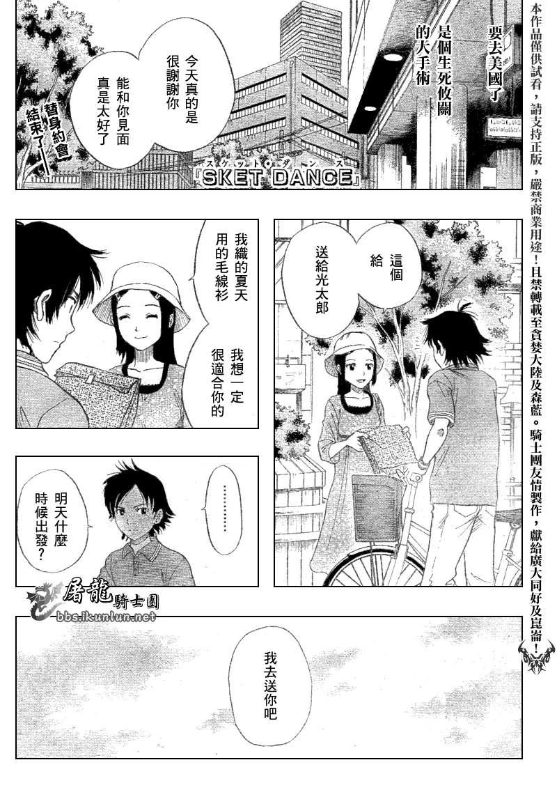 第9话 第1页