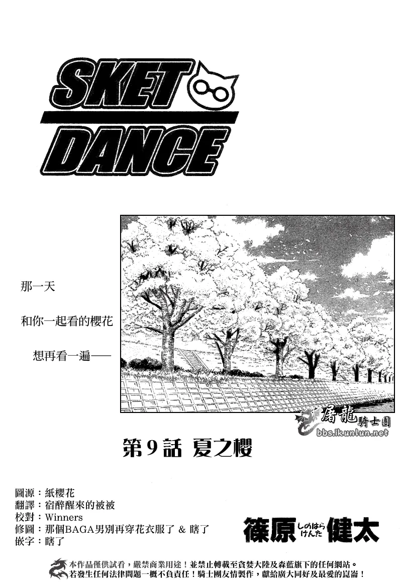 第9话 第2页