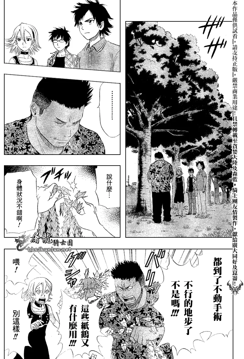 第9话 第3页
