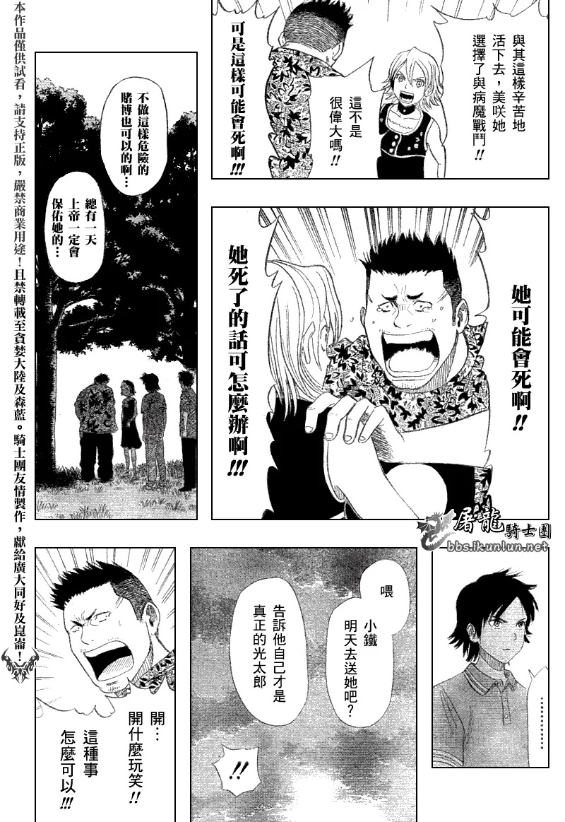 第9话 第4页