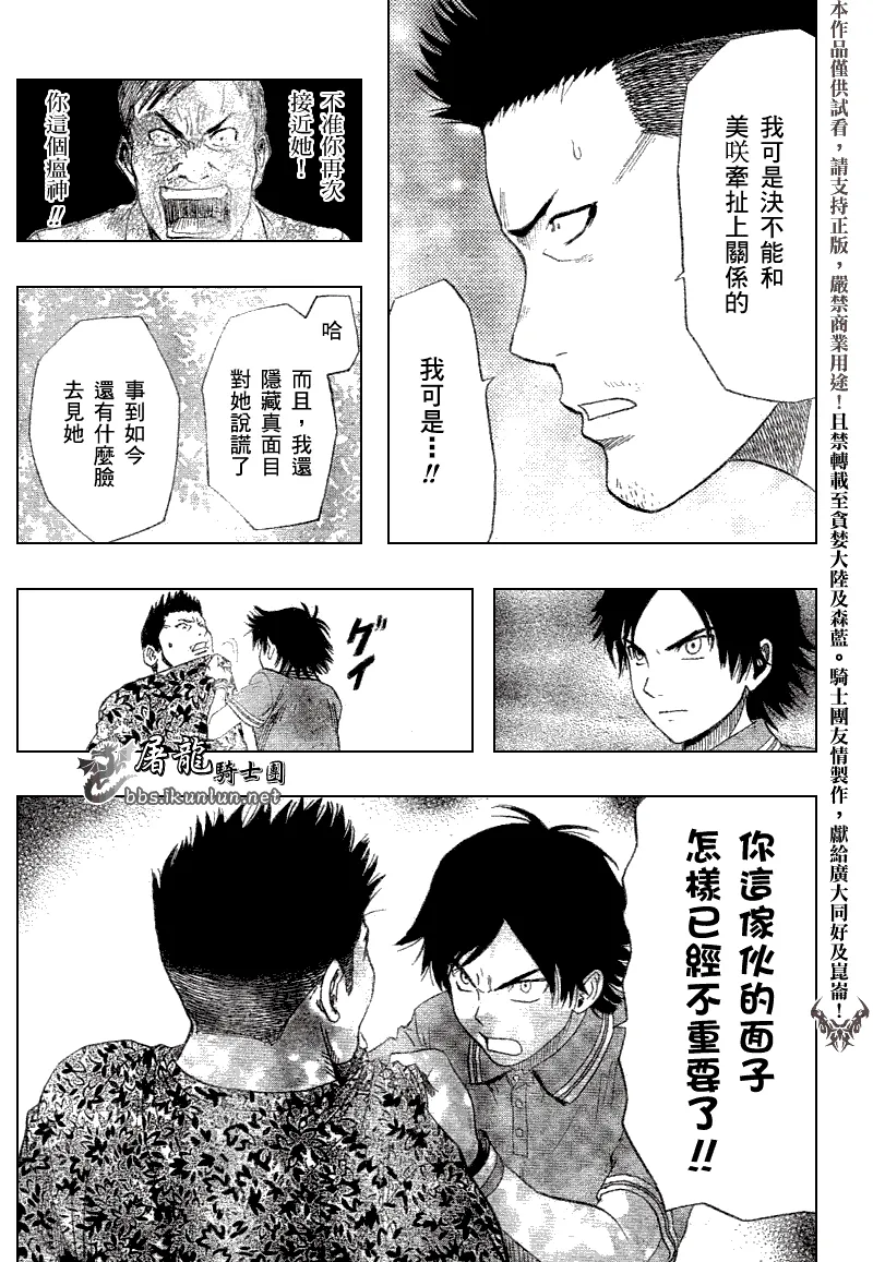第9话 第5页
