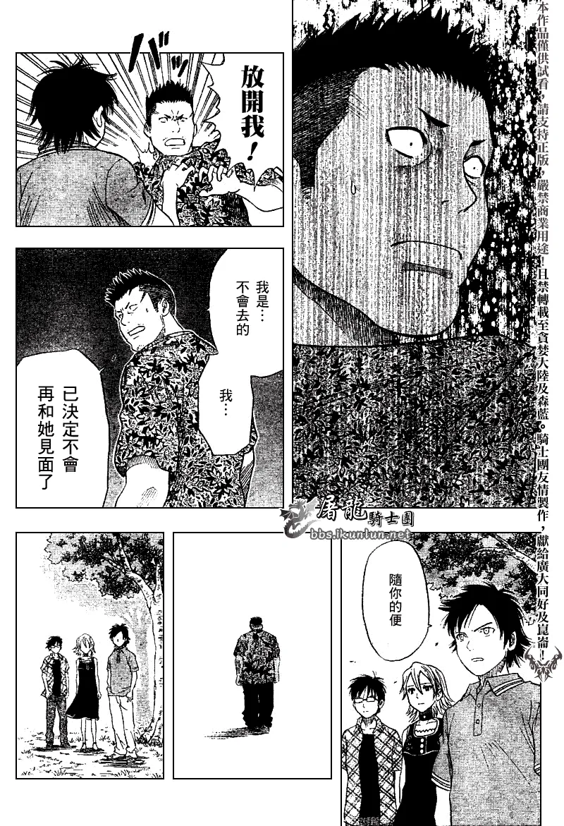 第9话 第7页