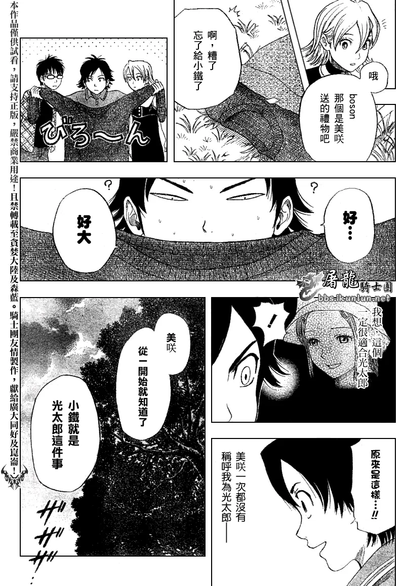 第9话 第8页