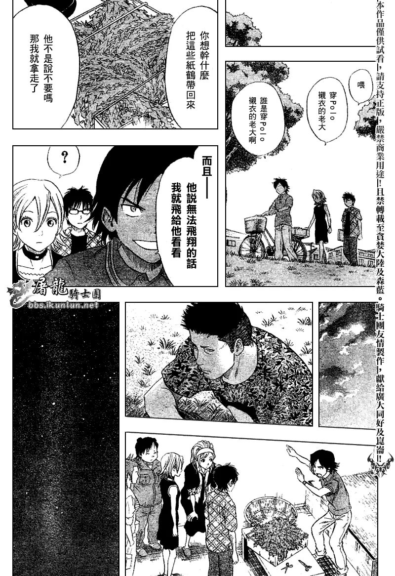 第9话 第9页