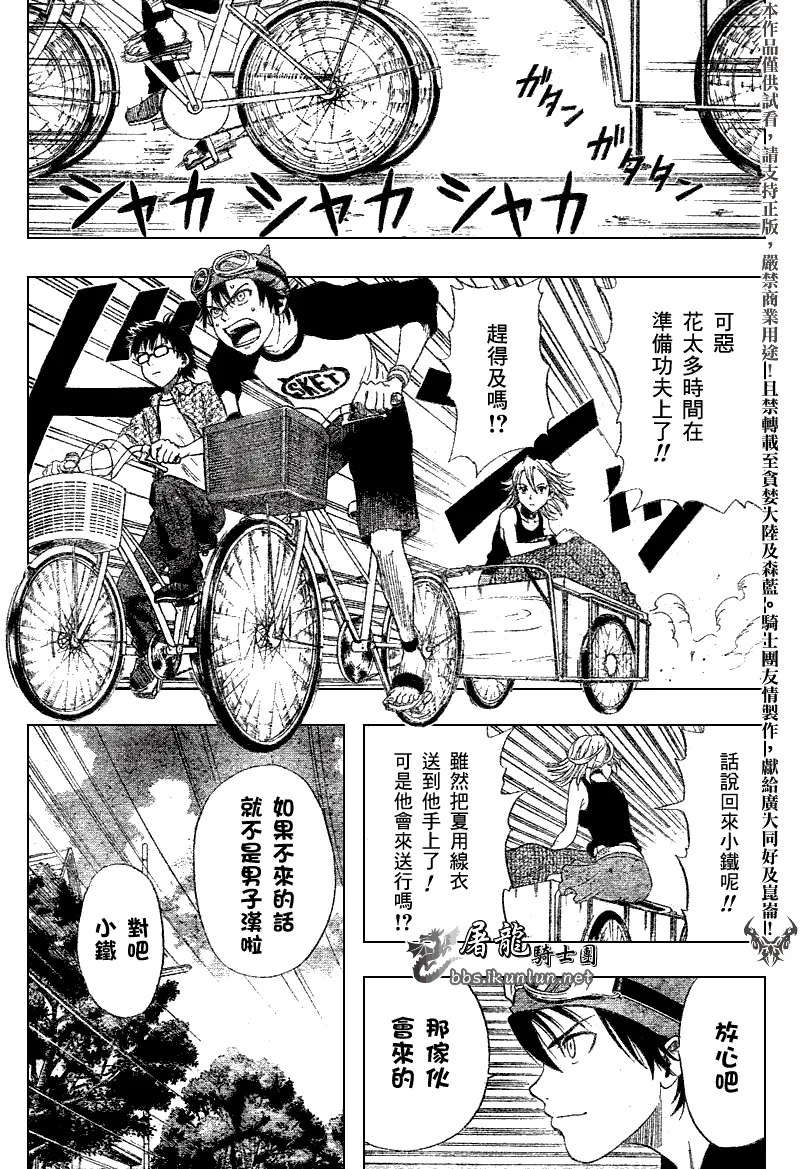 第9话 第11页