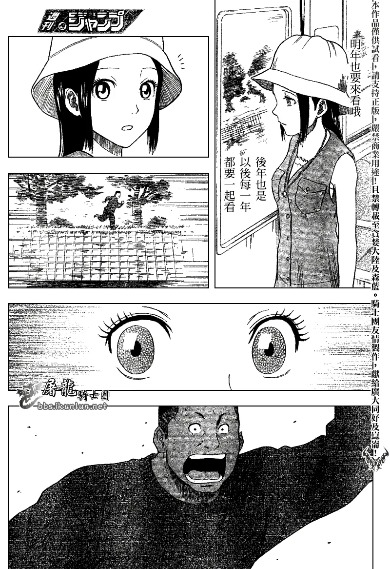 第9话 第13页