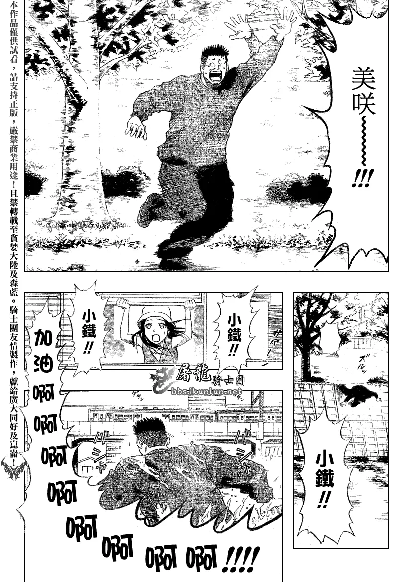 第9话 第14页
