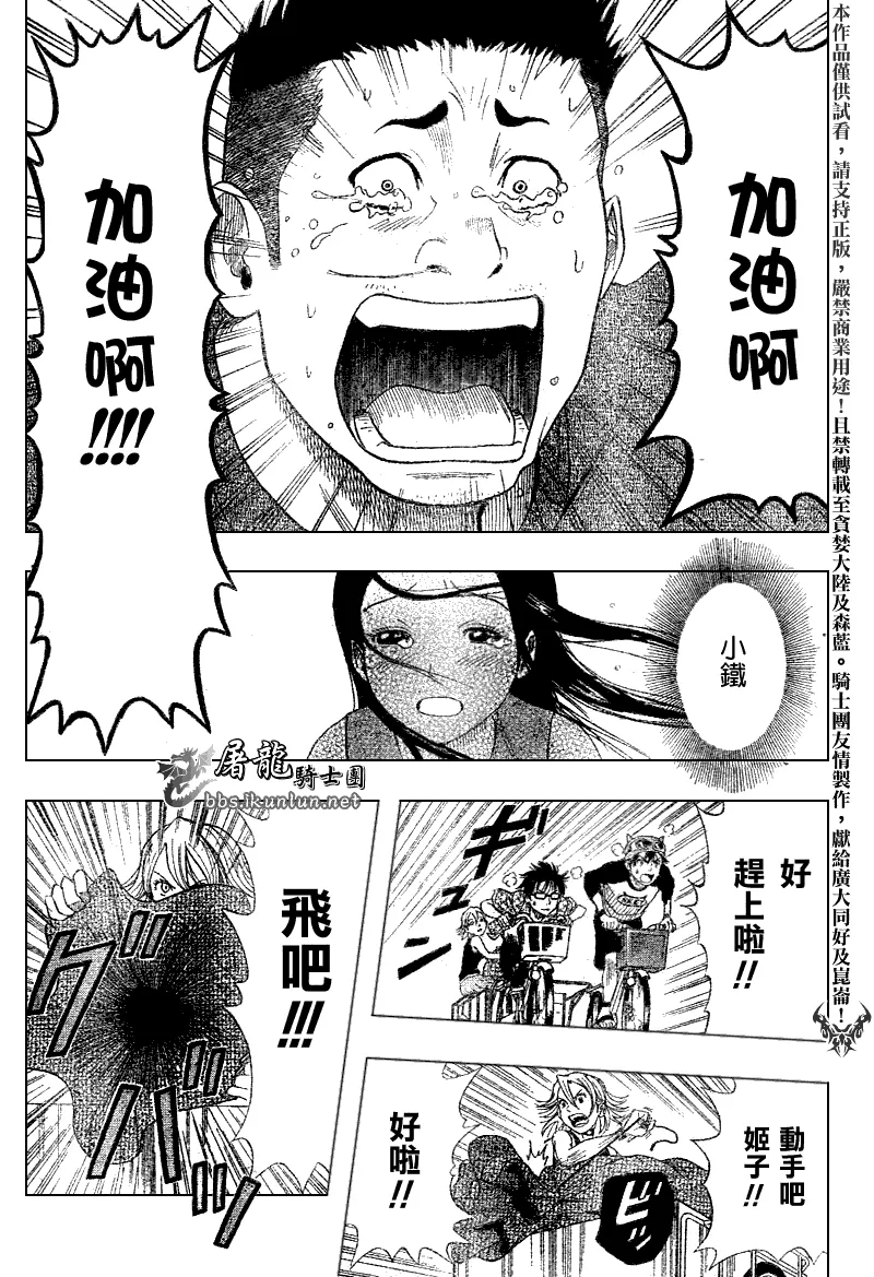 第9话 第15页