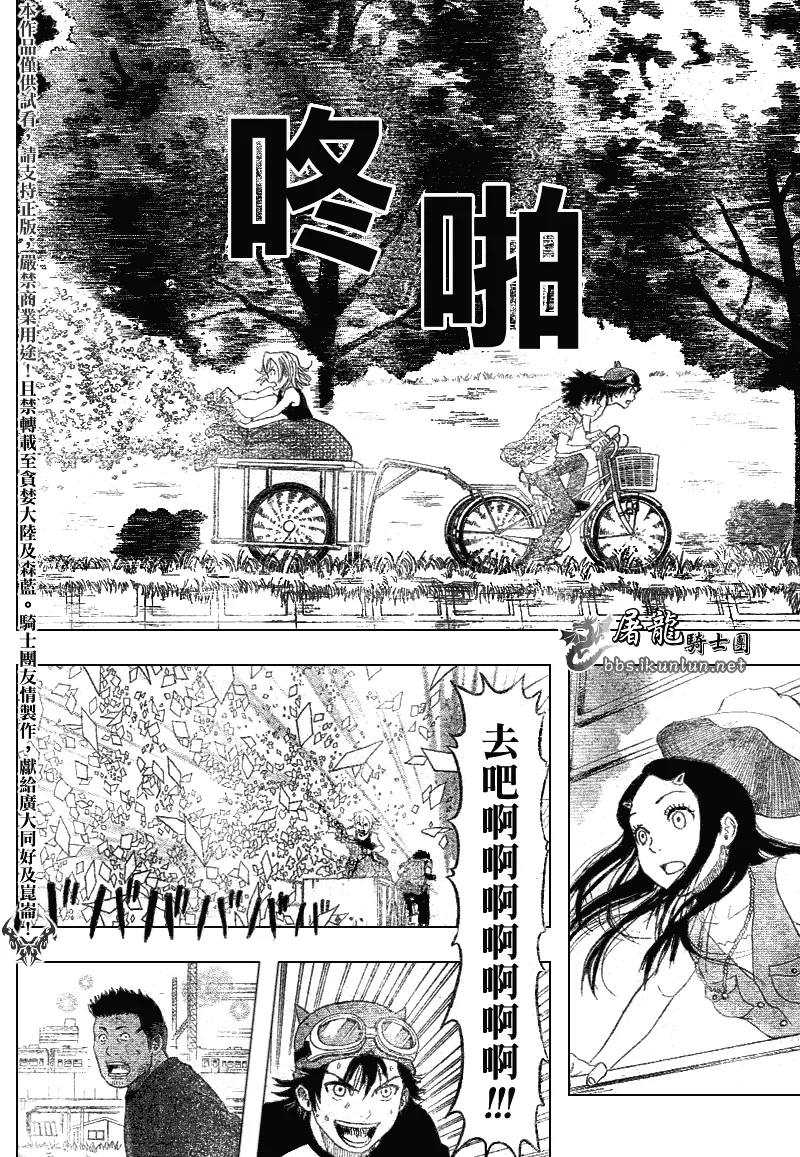 第9话 第16页