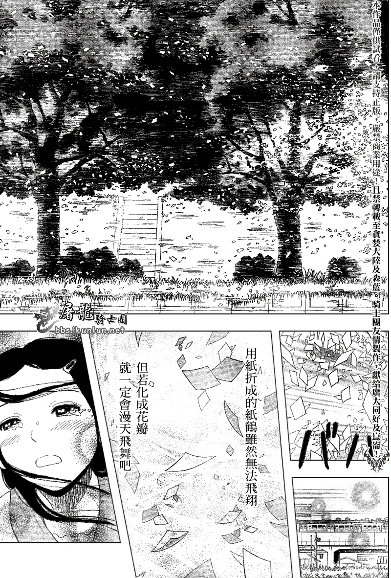 第9话 第17页