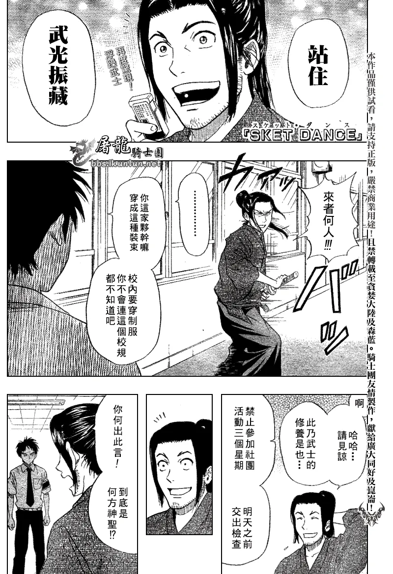 第10话 第1页