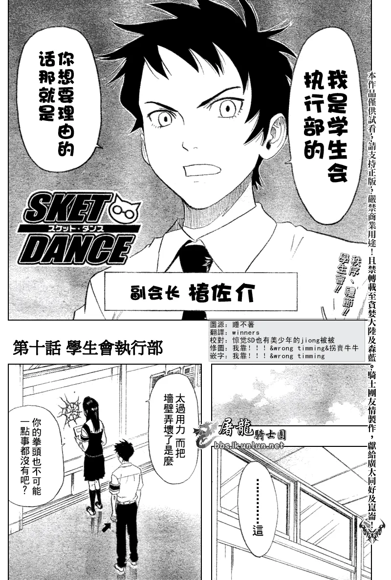 第10话 第3页