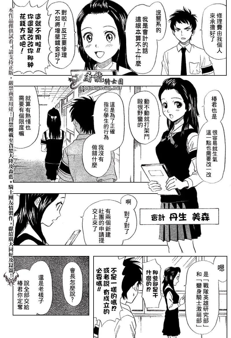 第10话 第4页