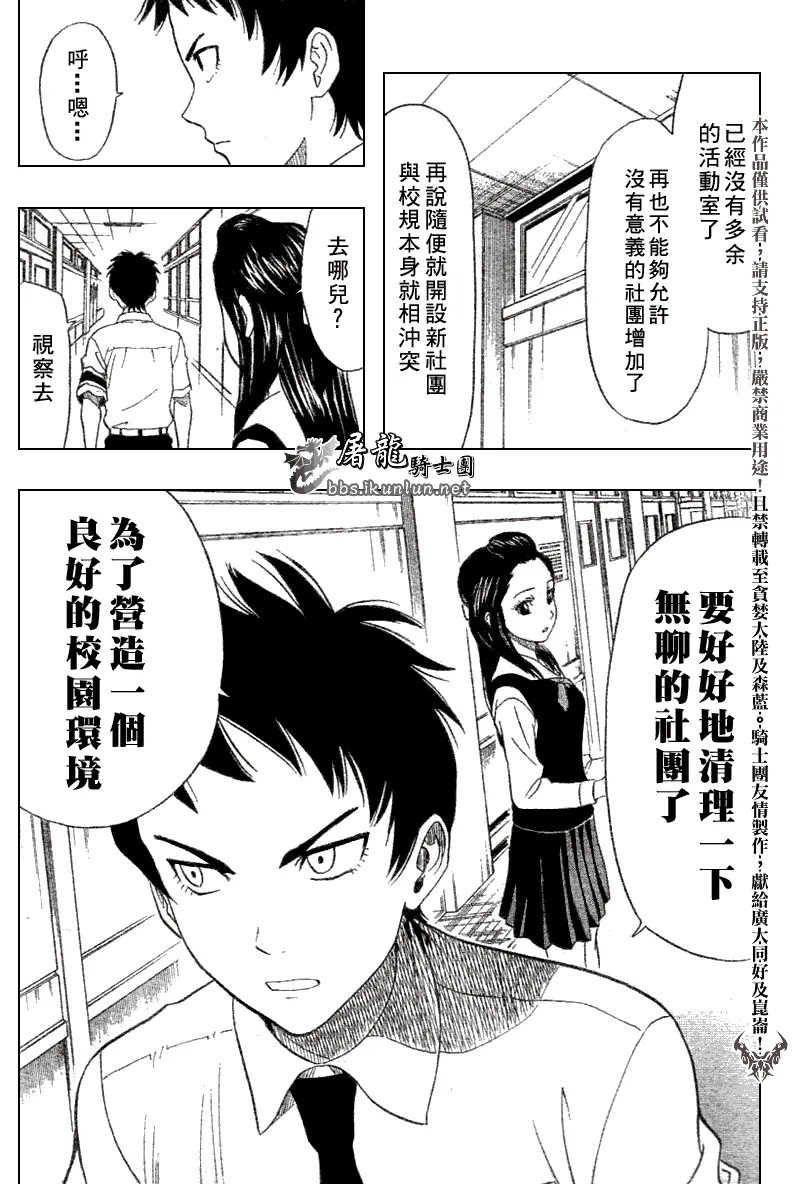第10话 第5页