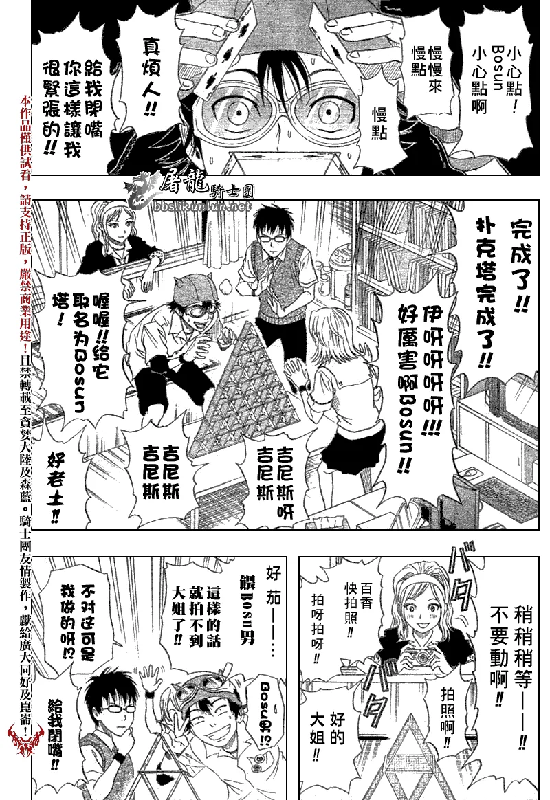 第10话 第6页
