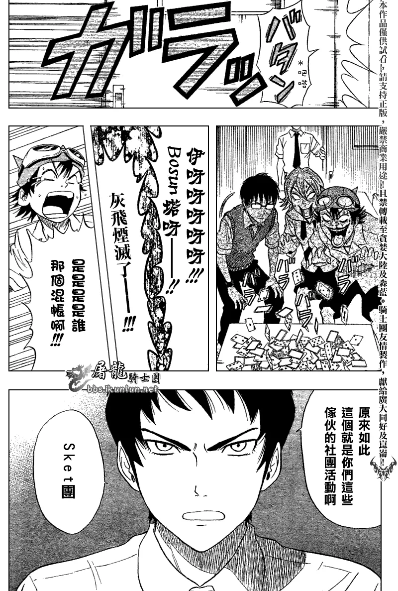 第10话 第7页