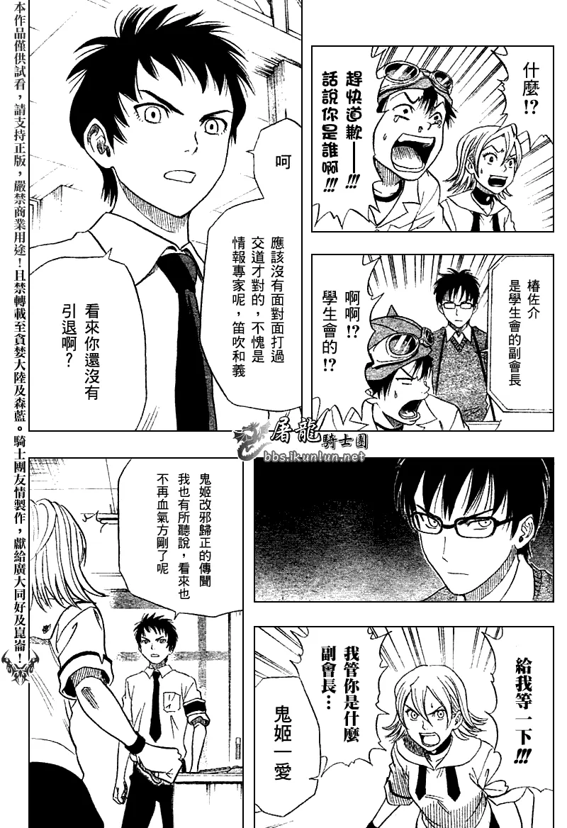 第10话 第8页