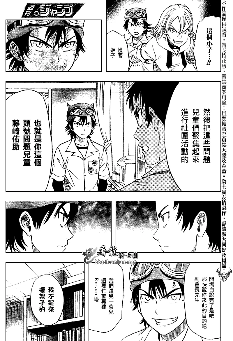第10话 第9页
