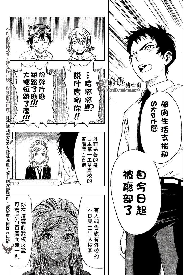 第10话 第10页