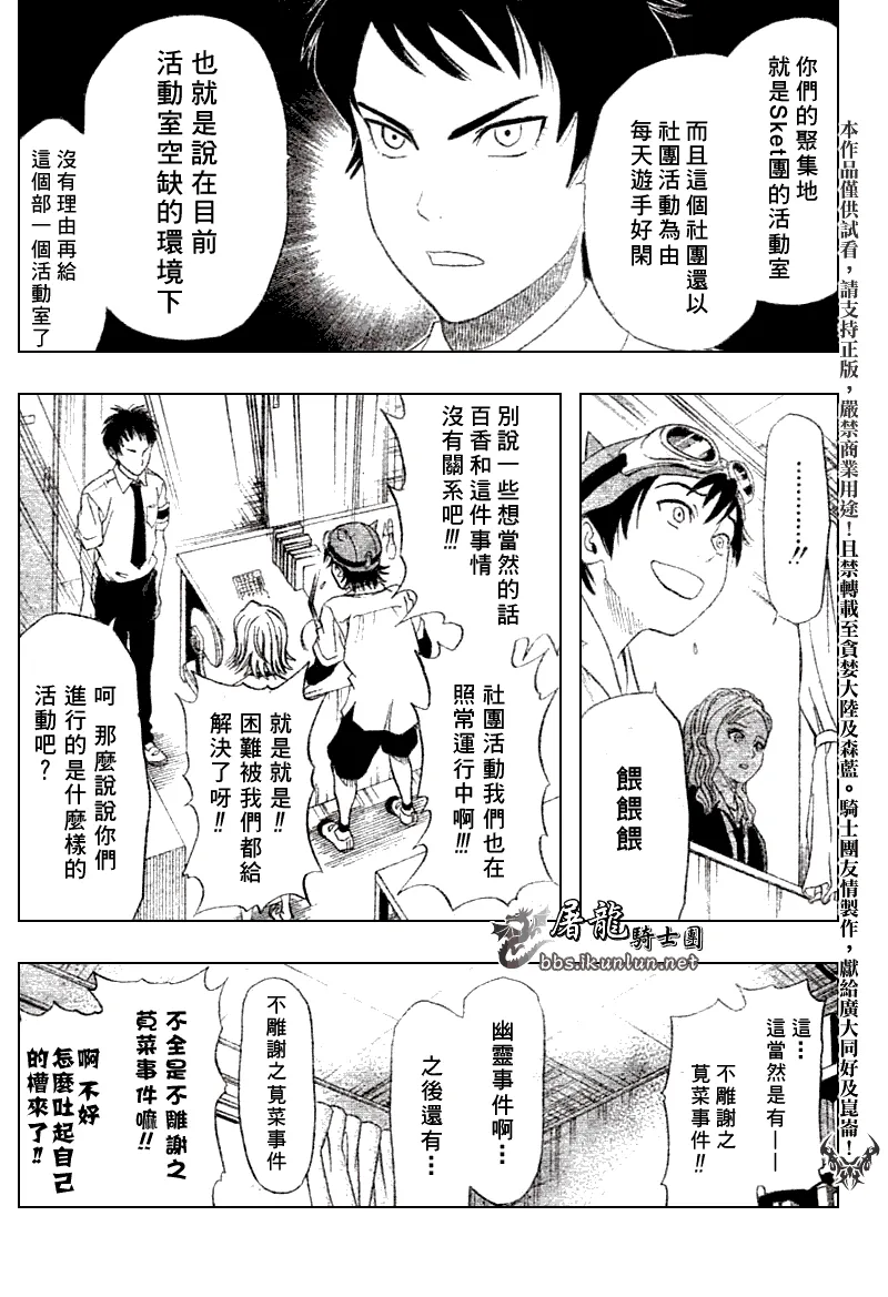 第10话 第11页