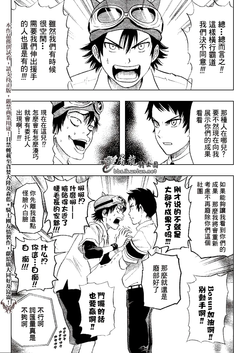 第10话 第12页