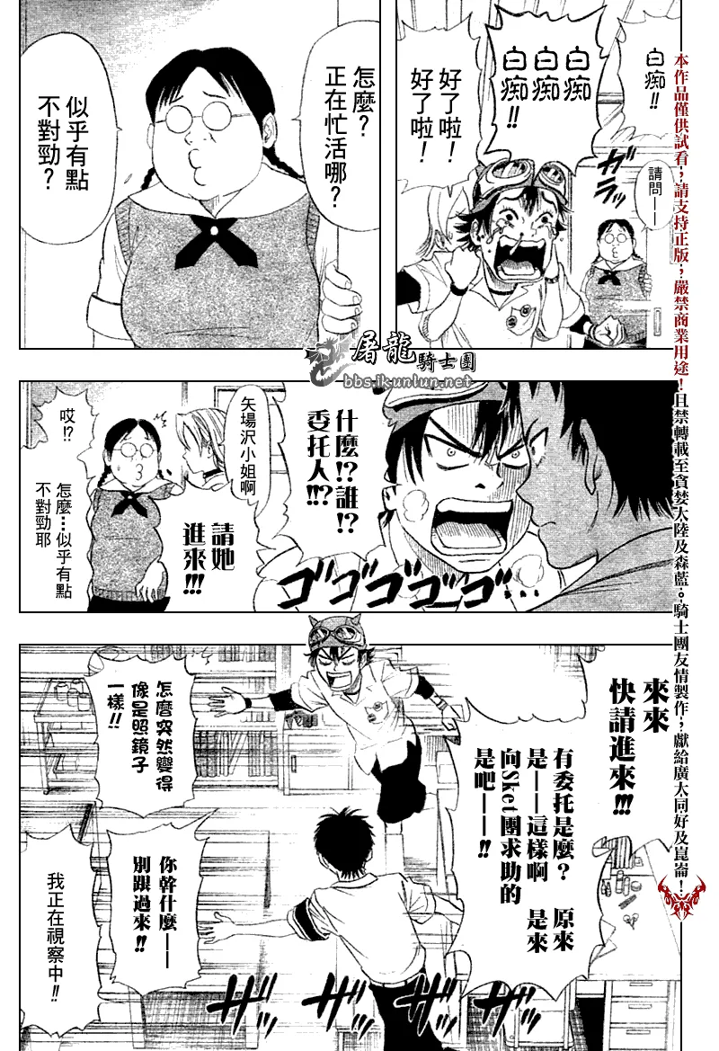 第10话 第13页