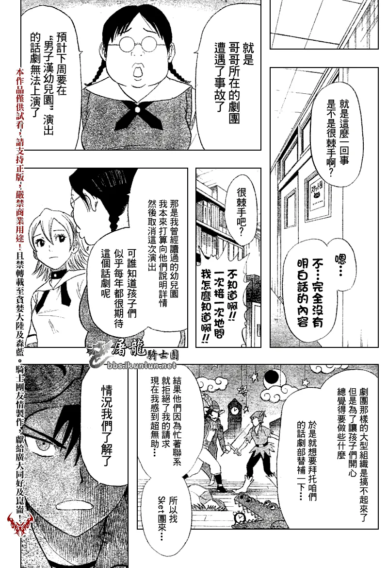第10话 第14页
