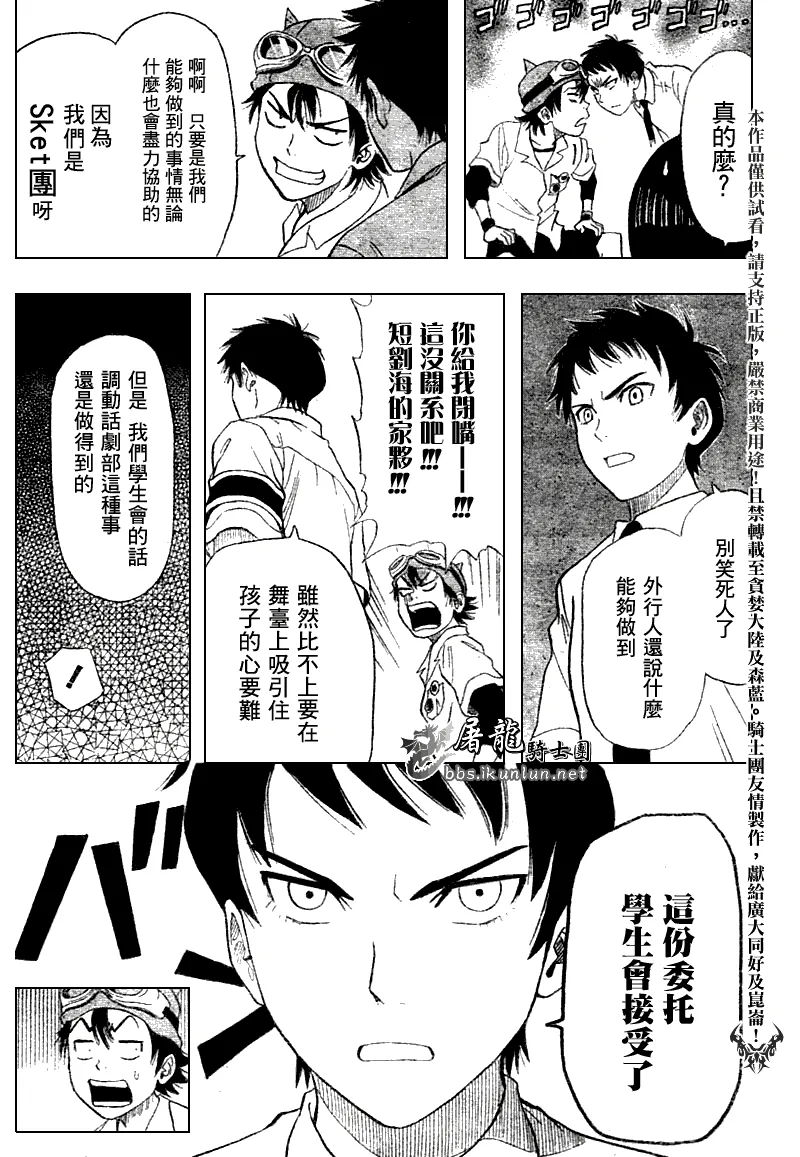 第10话 第15页