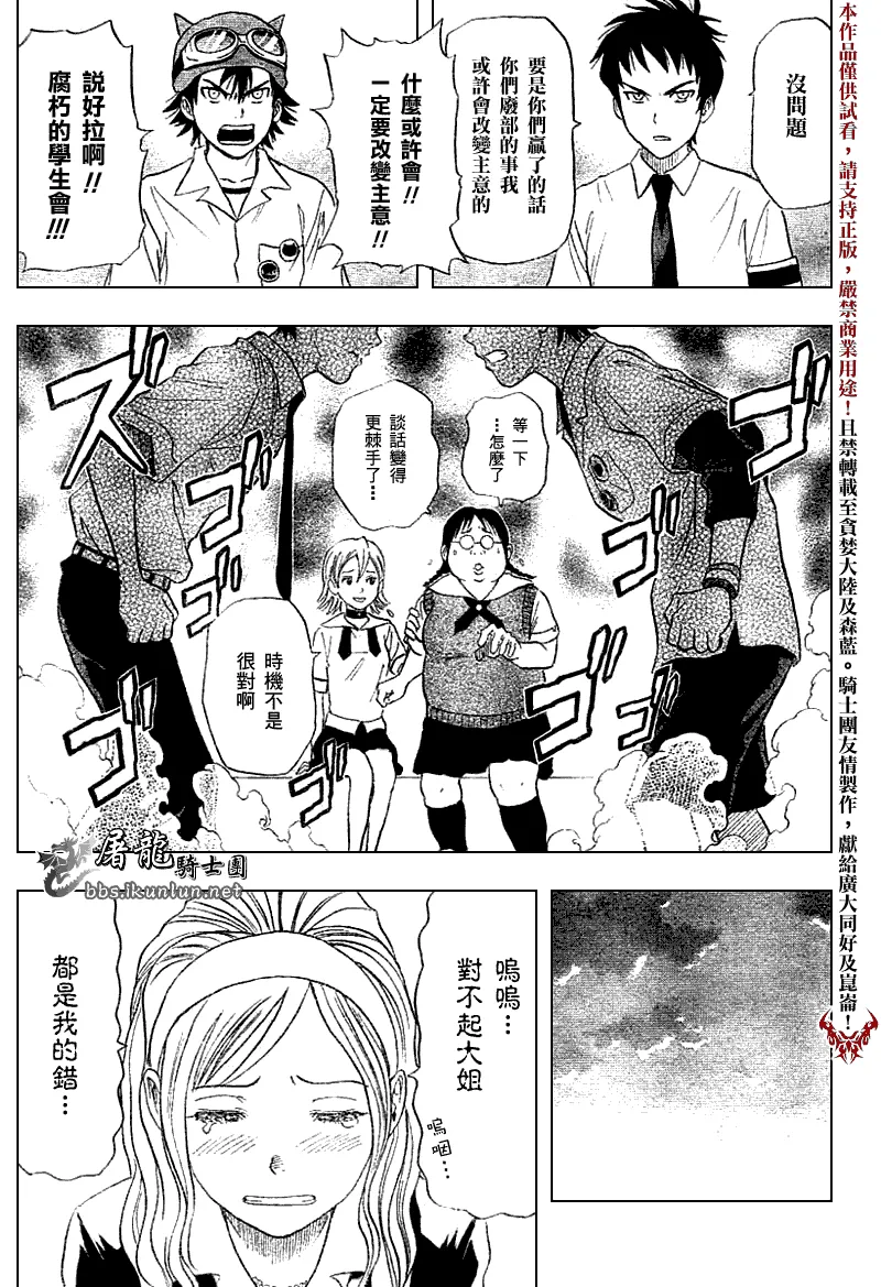 第10话 第17页