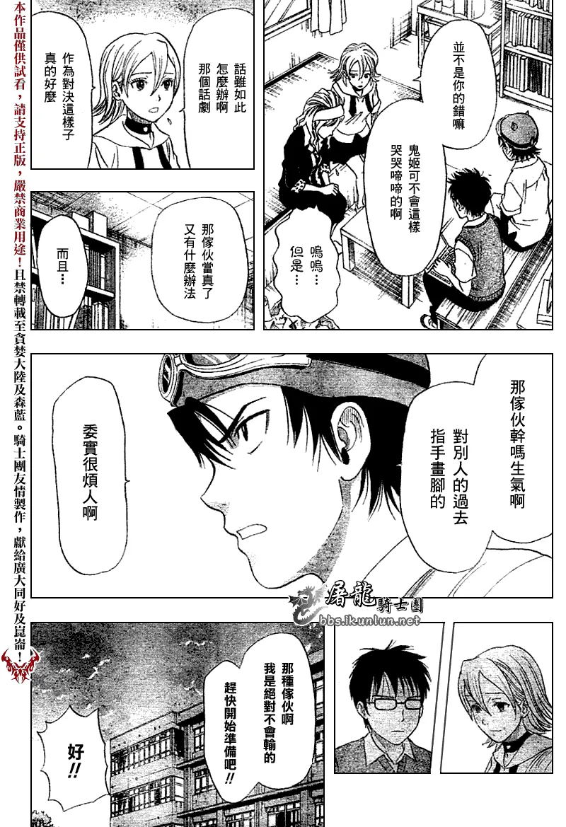 第10话 第18页