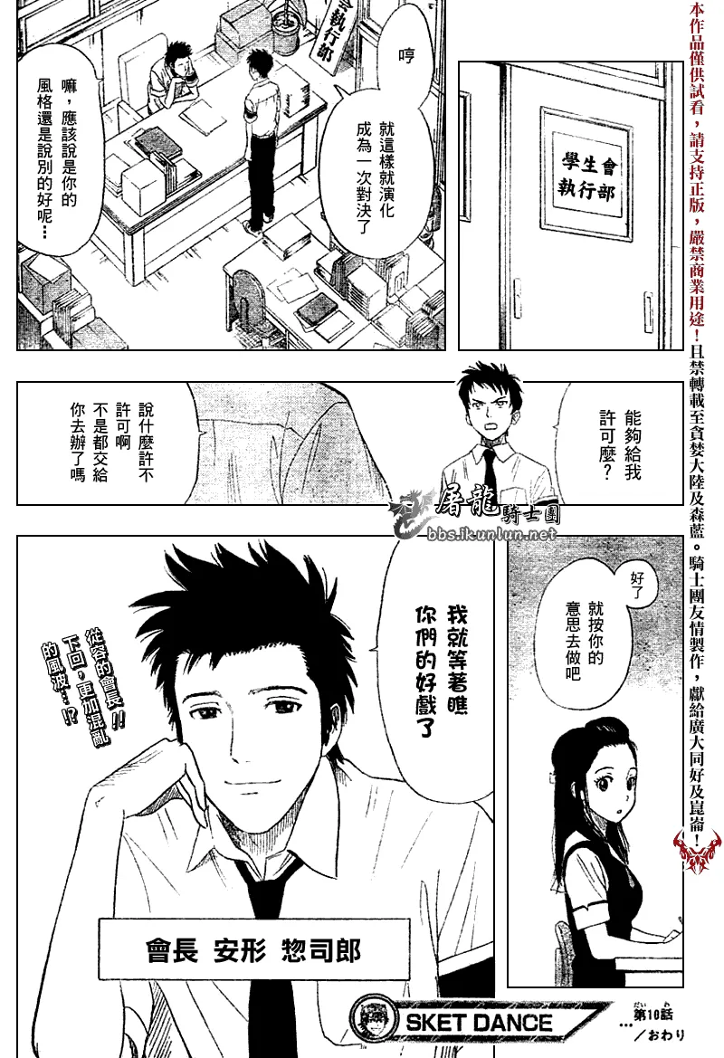 第10话 第19页