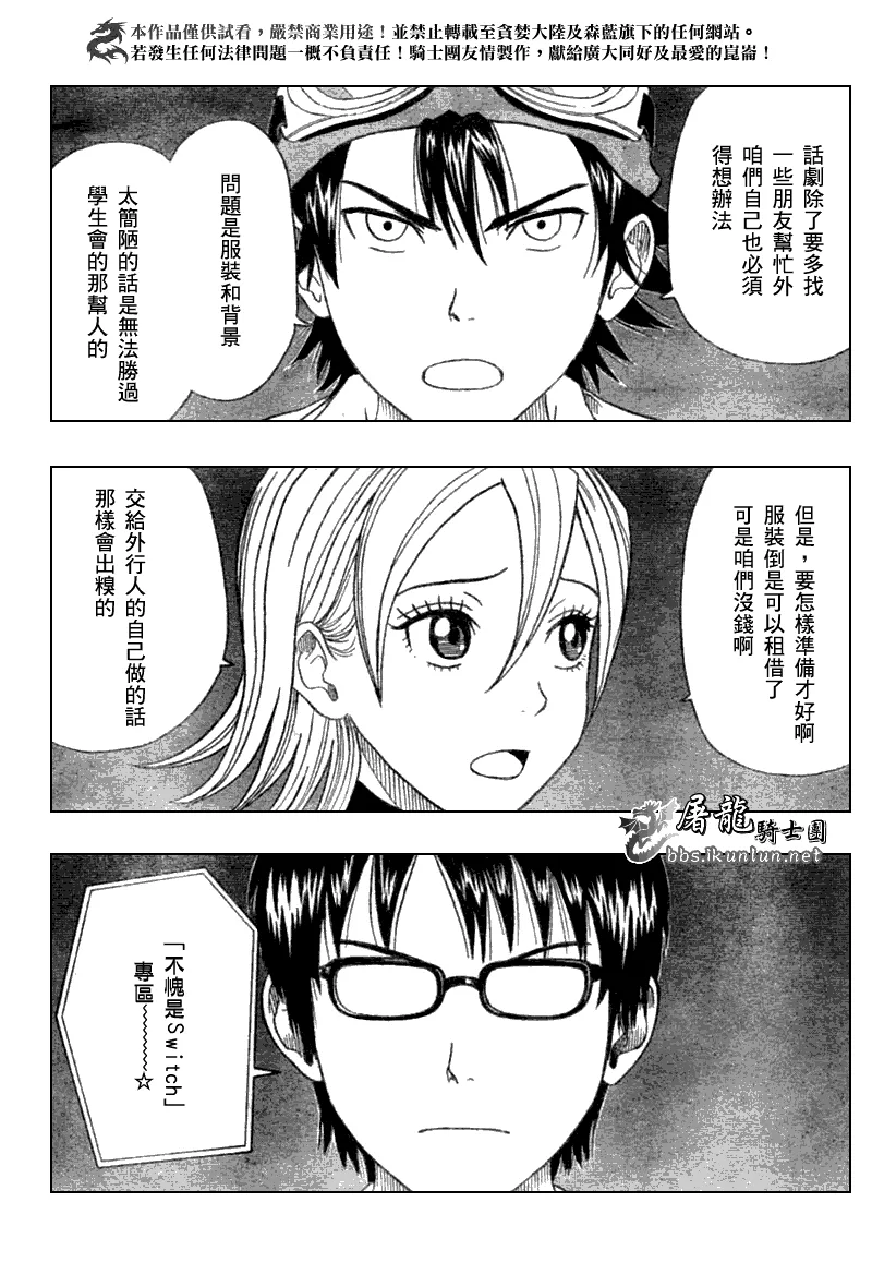 第11话 第2页