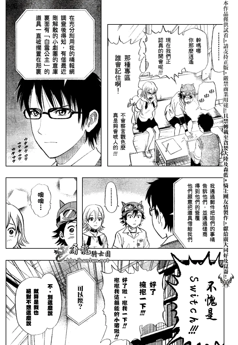 第11话 第3页