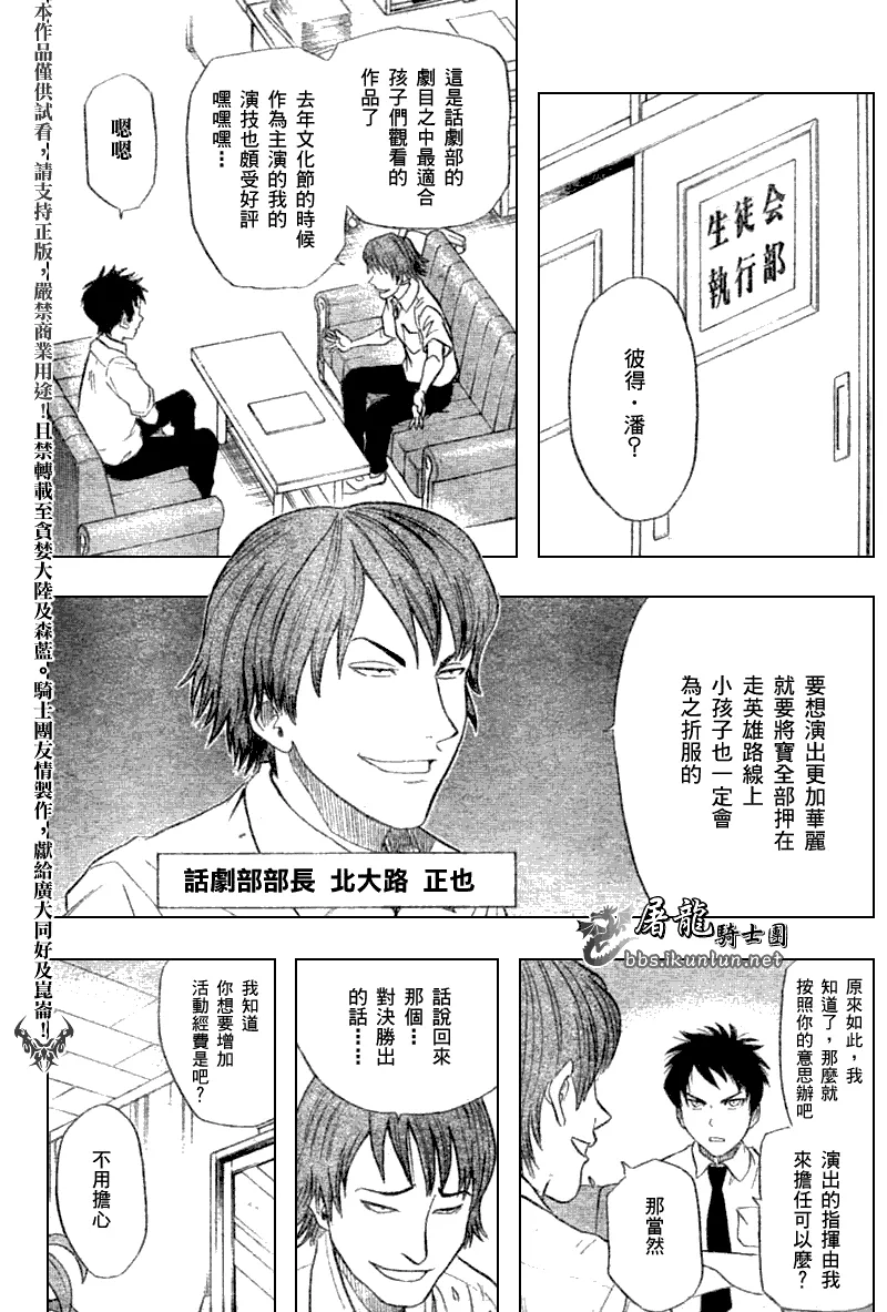 第11话 第4页