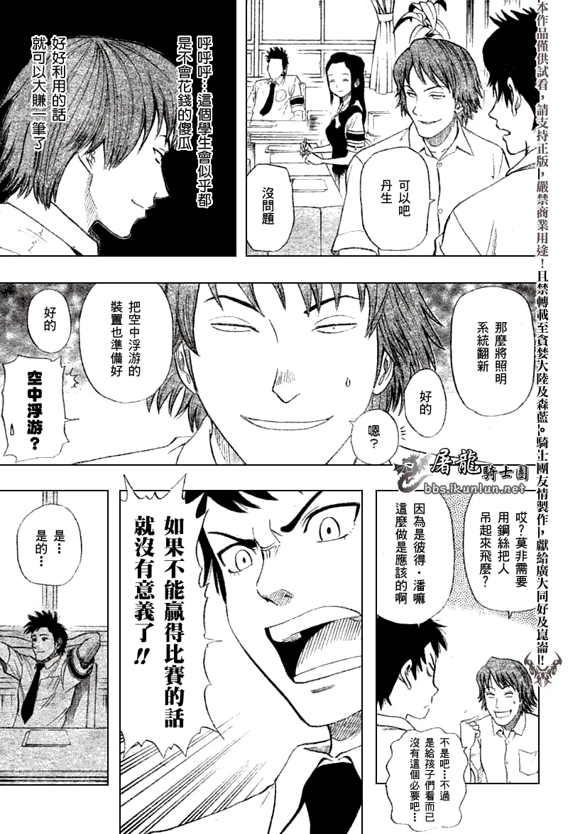 第11话 第5页