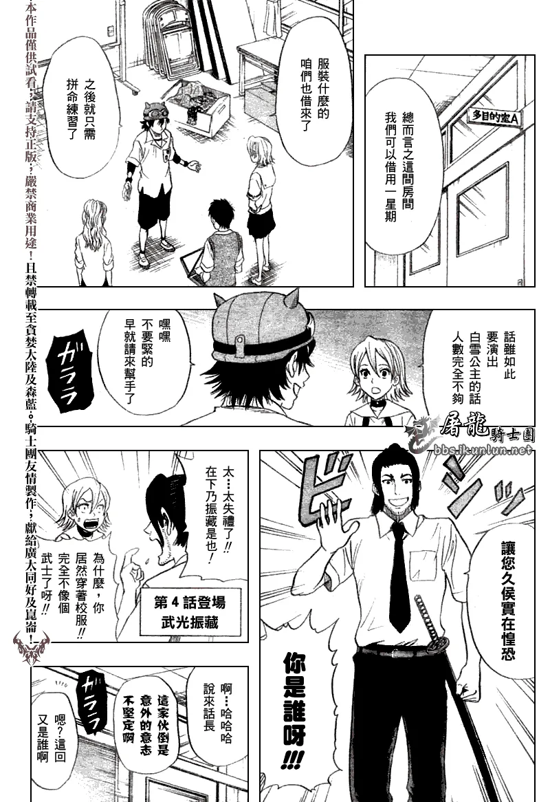 第11话 第6页