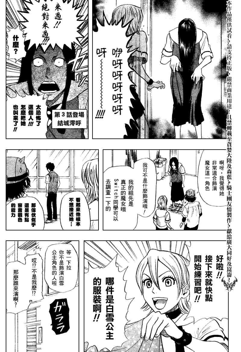 第11话 第7页