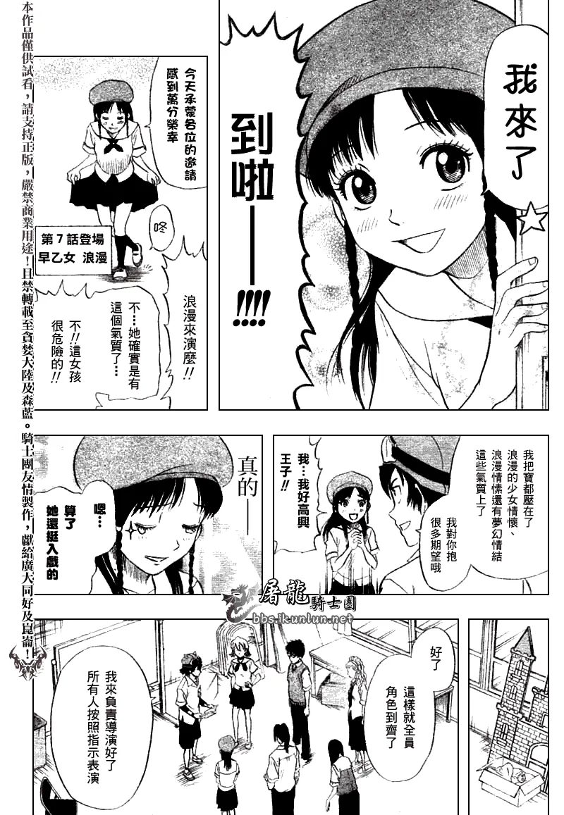 第11话 第8页