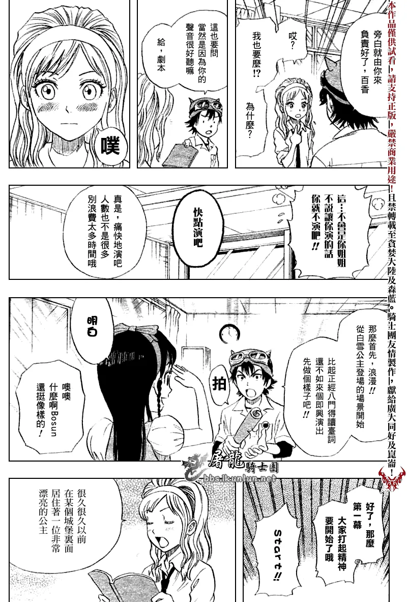 第11话 第9页