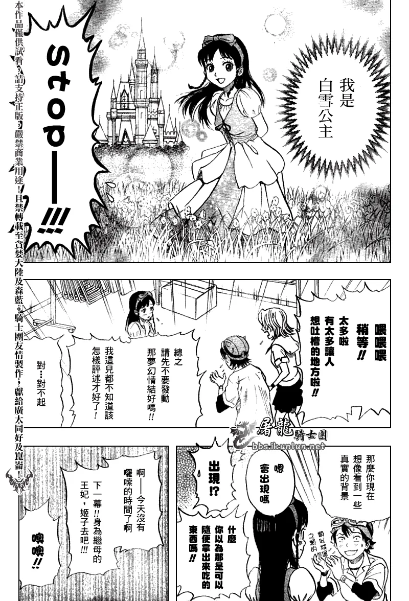 第11话 第10页