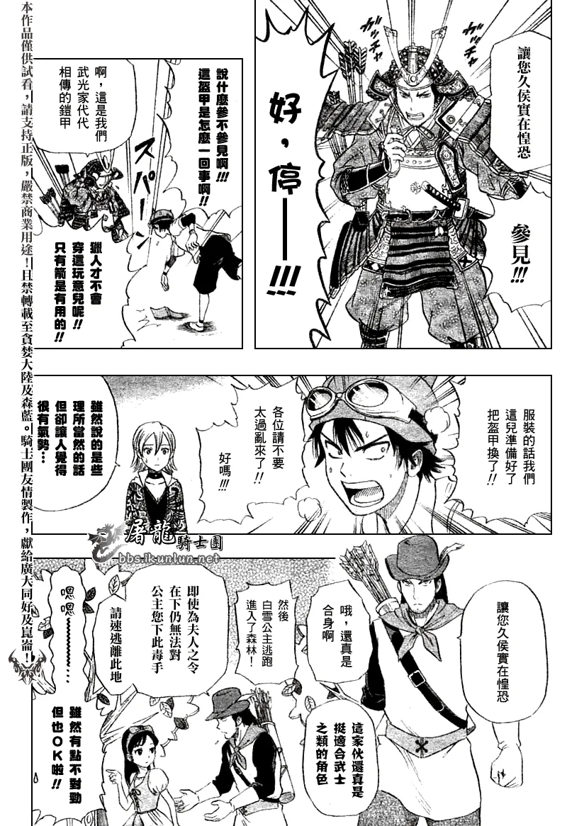 第11话 第12页