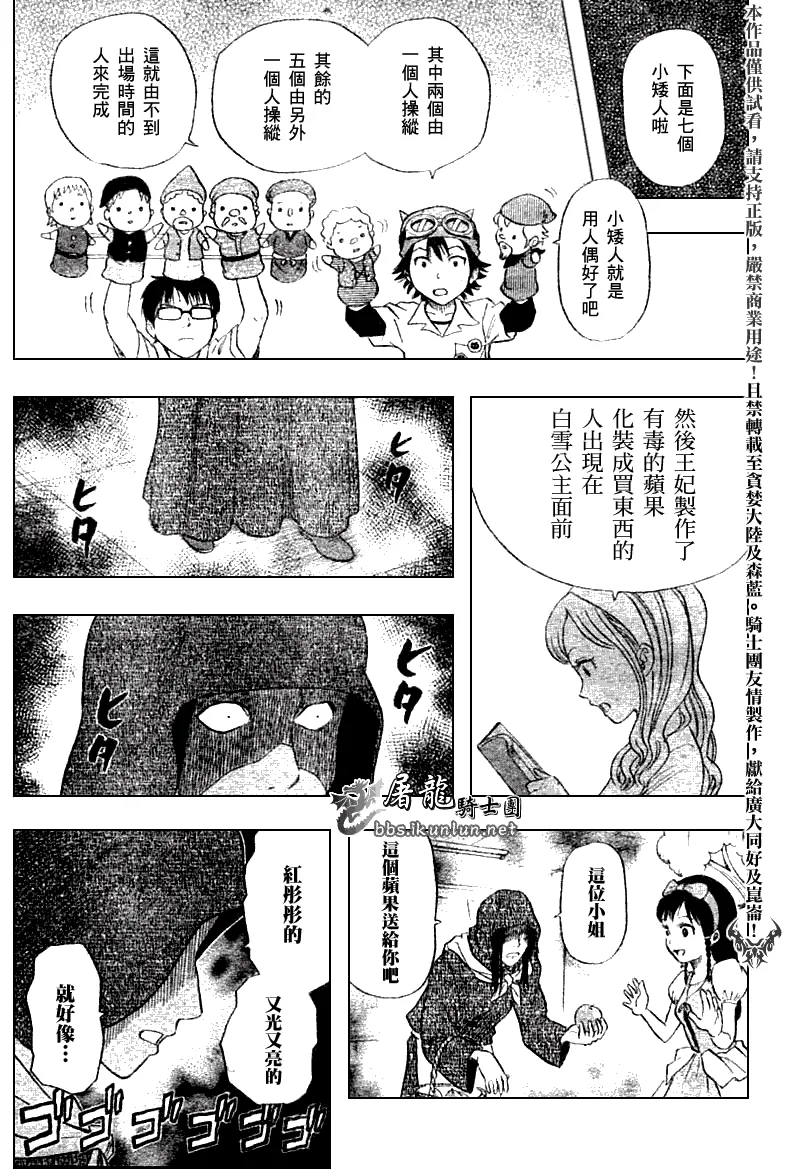 第11话 第13页