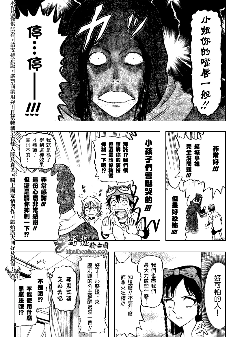 第11话 第14页