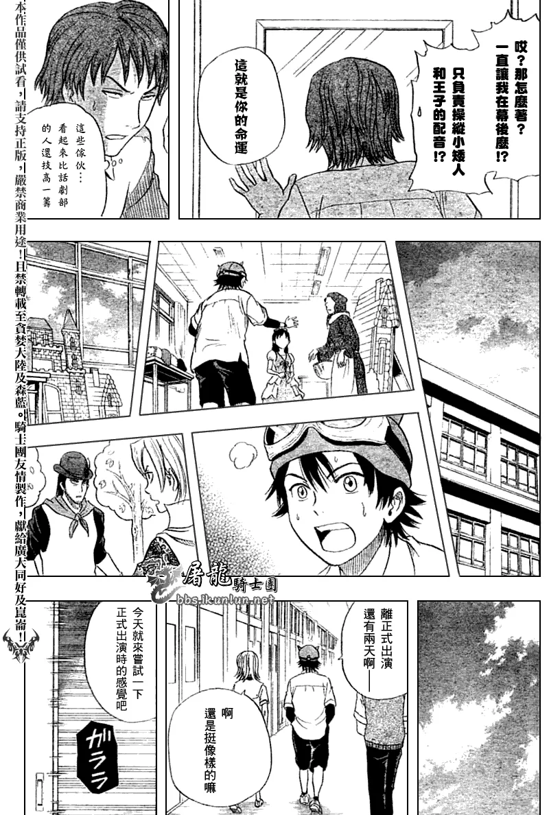 第11话 第16页