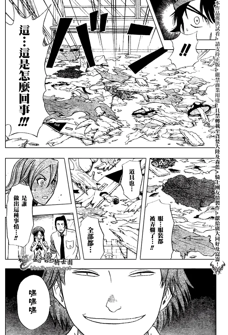 第11话 第17页