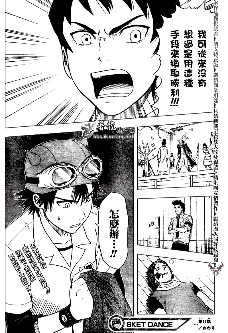 第11话 第19页