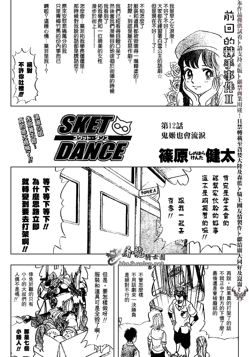 第12话 第1页