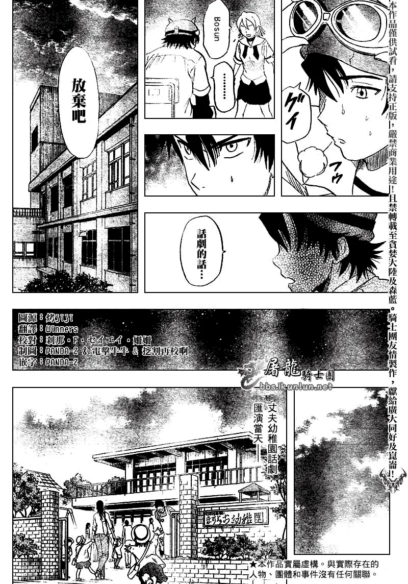 第12话 第5页